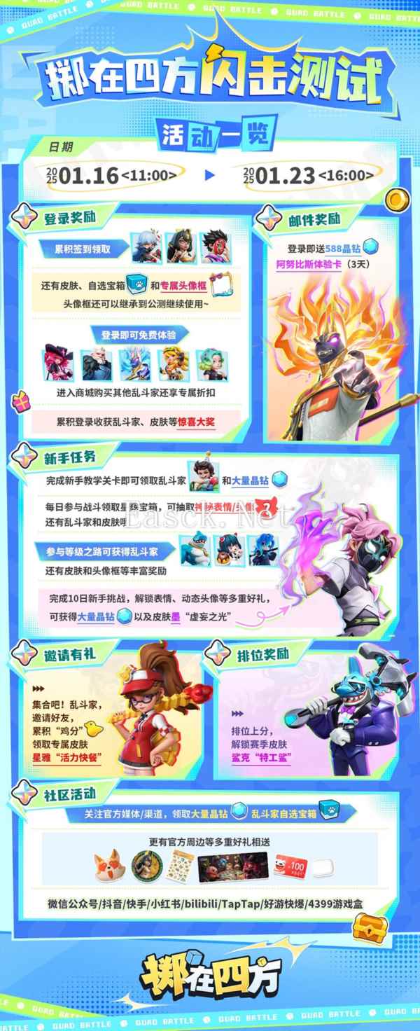 掷在四方3