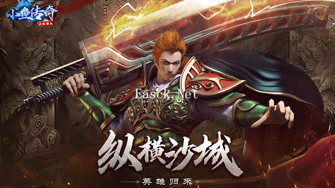 小鱼传奇什么时候出 公测上线时间预告