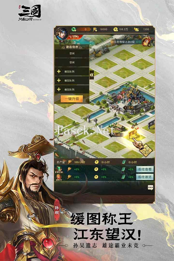 三国：问鼎山河什么时候出 公测上线时间预告