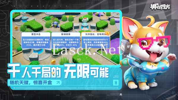 掷在四方4
