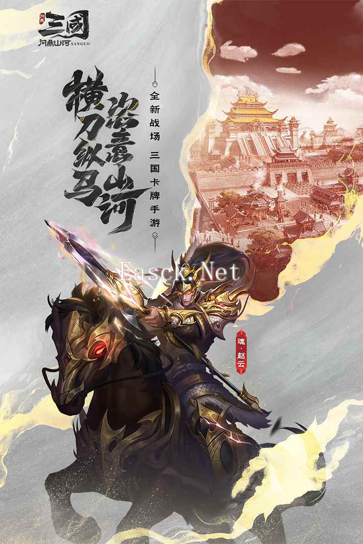 三国：问鼎山河什么时候出 公测上线时间预告