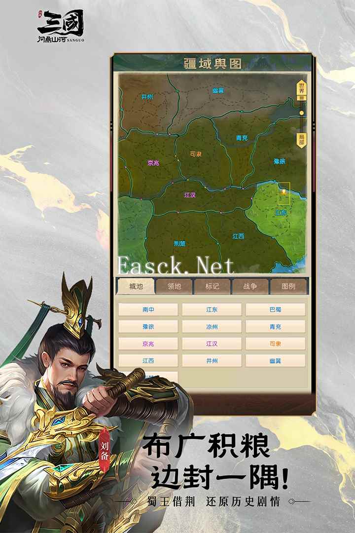 三国：问鼎山河什么时候出 公测上线时间预告