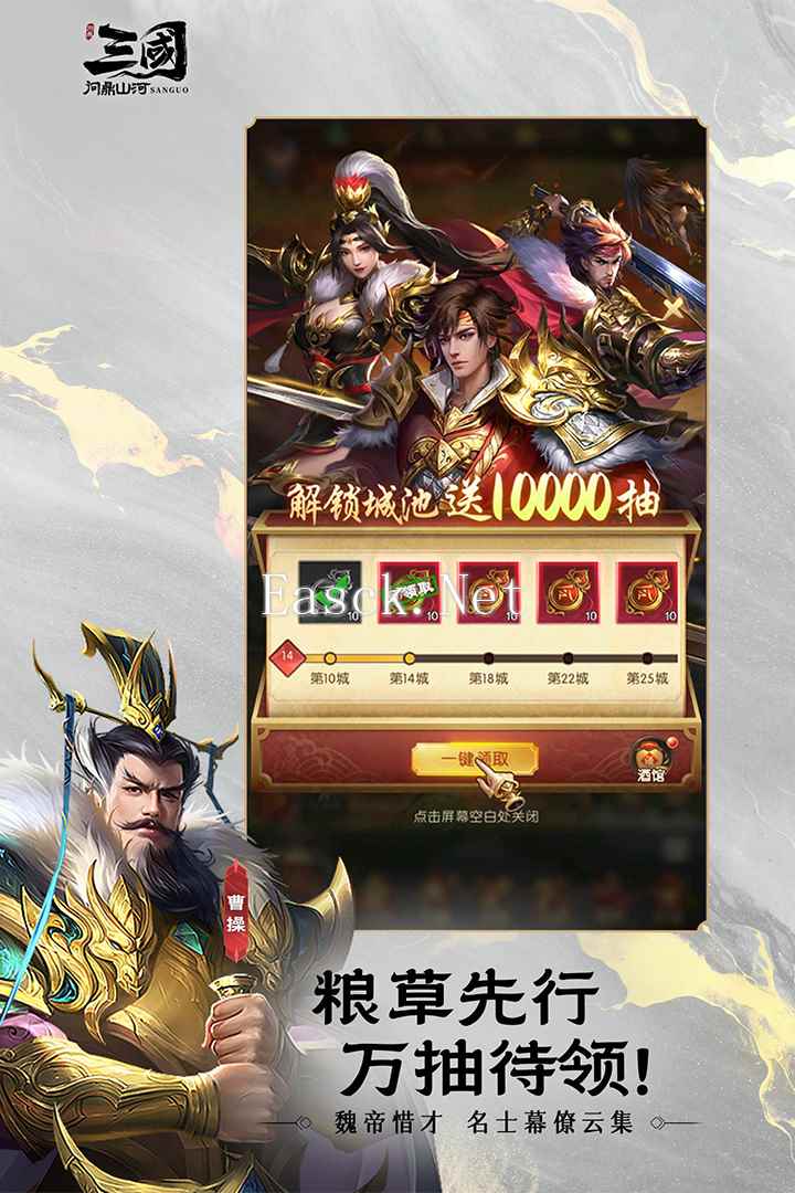 三国：问鼎山河什么时候出 公测上线时间预告