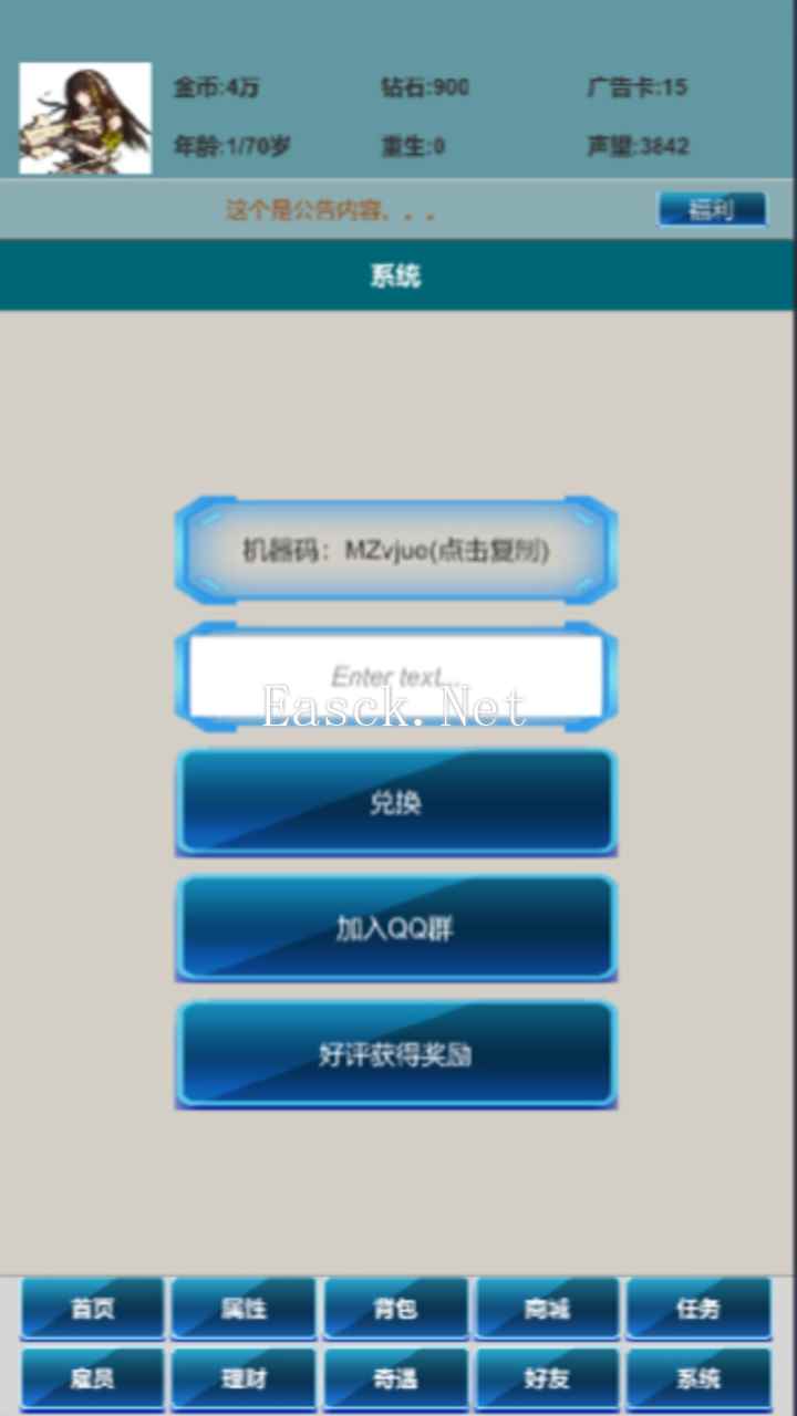 社畜的逆袭什么时候出 公测上线时间预告