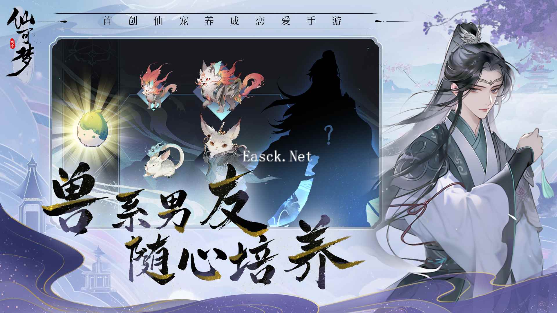 糟糕!我的仙宠变成美男了好玩吗 糟糕!我的仙宠变成美男了玩法简介