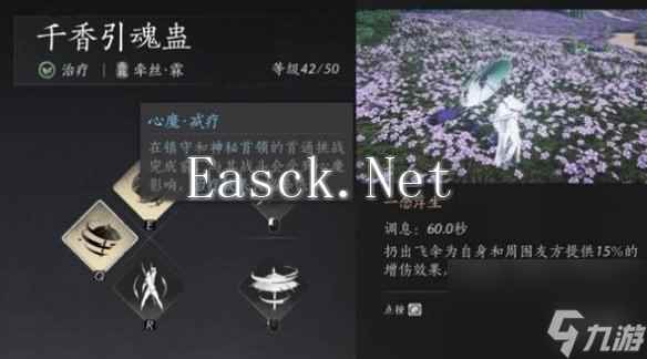 燕云十六声奶妈心法选择推荐