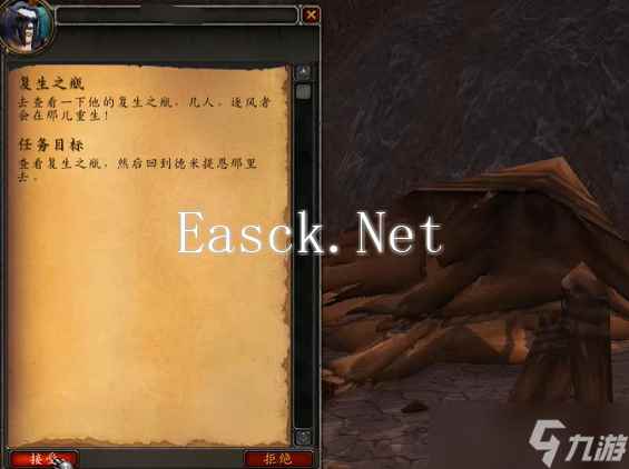 《魔兽世界》风剑任务完整流程