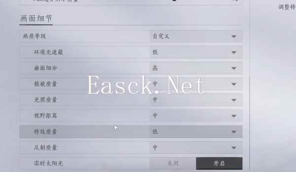 燕云十六声3050画面调整怎么获得