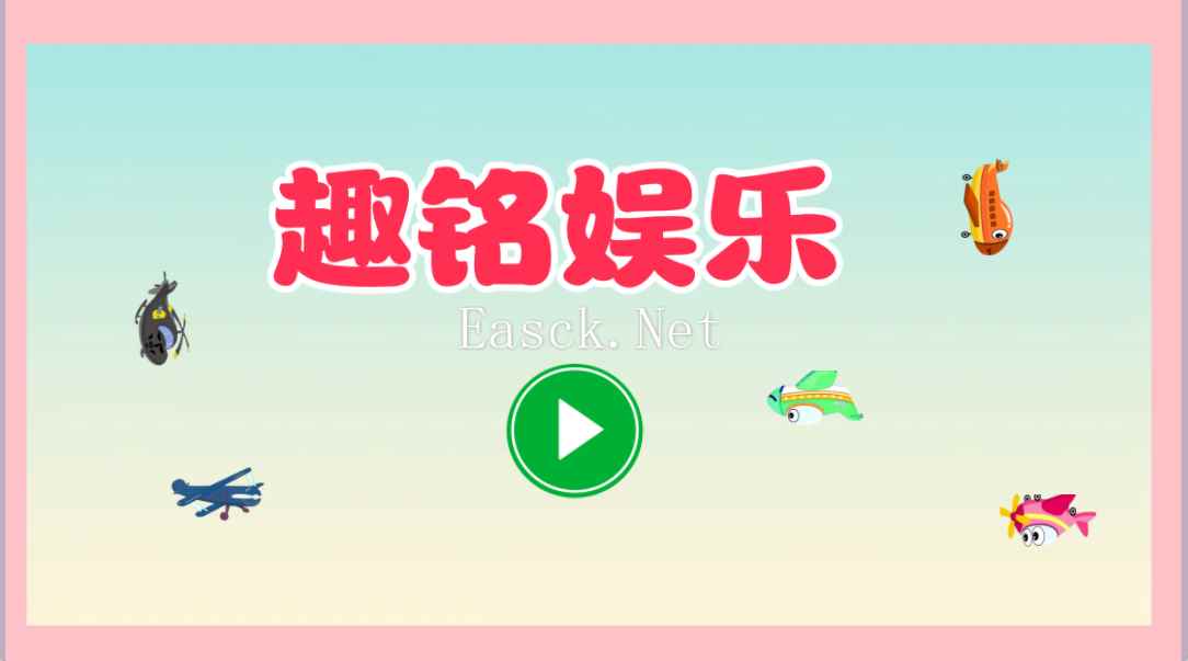 趣铭娱乐什么时候出 公测上线时间预告