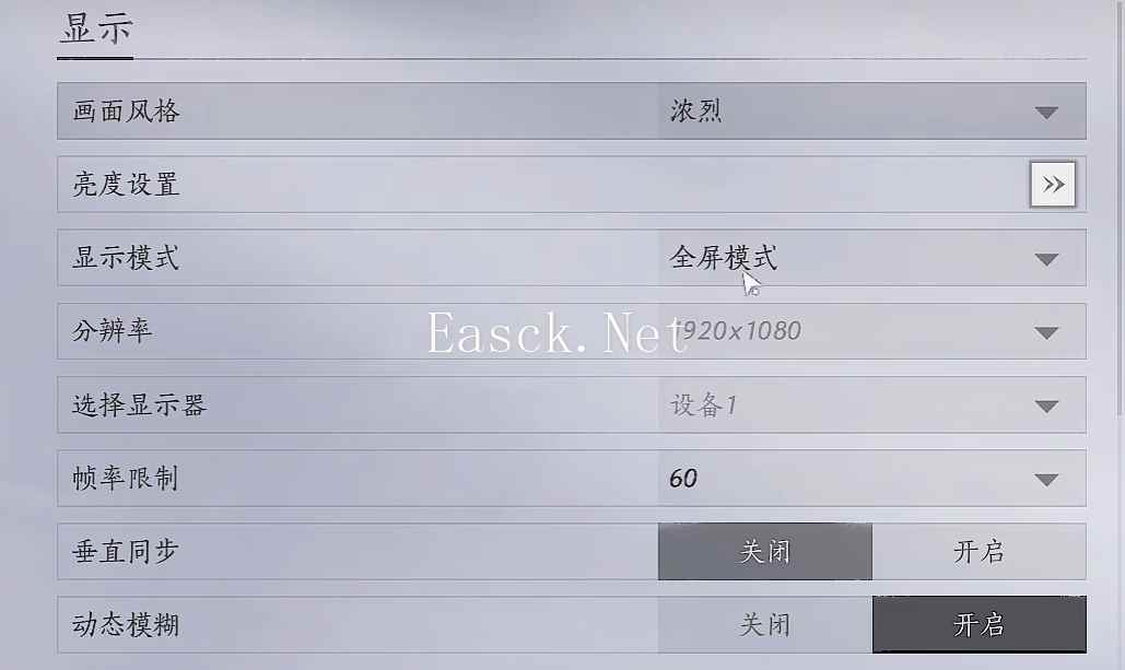 燕云十六声3050画面调整怎么获得