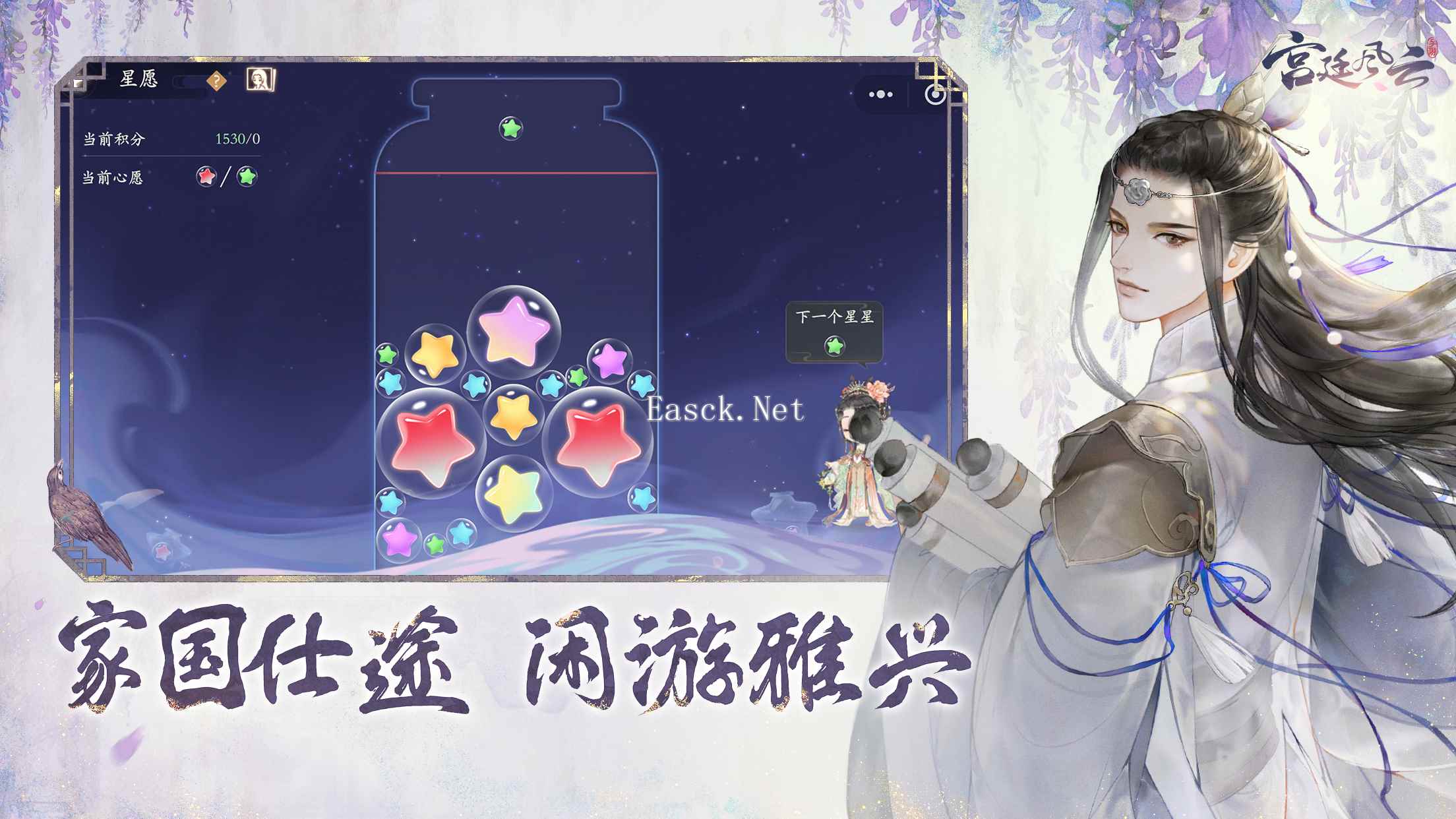 宫廷风云好玩吗 宫廷风云玩法简介