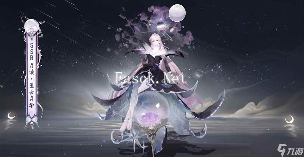 《阴阳师》航天十二天宫联动皮肤上线时间一览