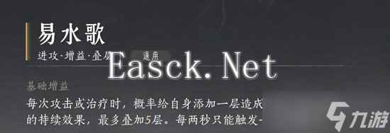 燕云十六声煞地神困难怎么打 燕云十六声煞地神困难打法攻略