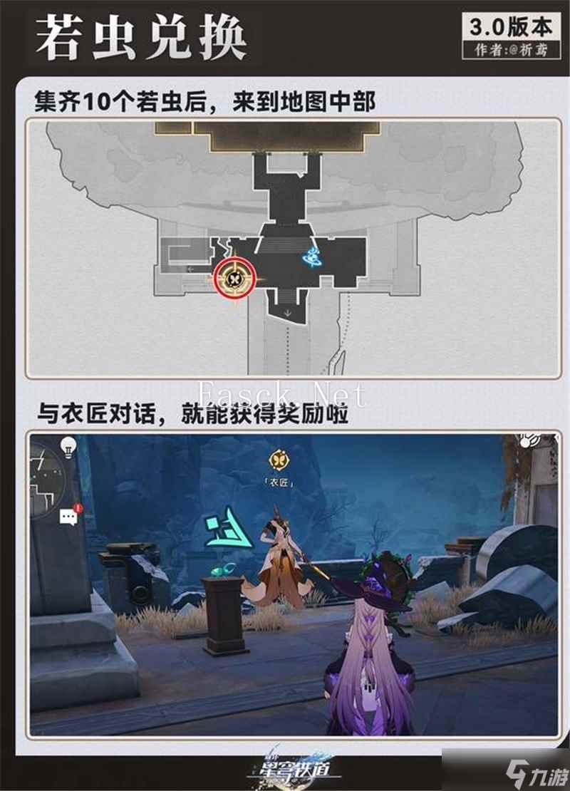 崩坏星穹铁道永夜雅努萨波利斯若虫收集位置大全