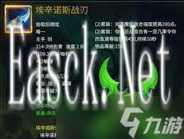 2025年魔兽世界蛋刀幻化解锁条件最新指南