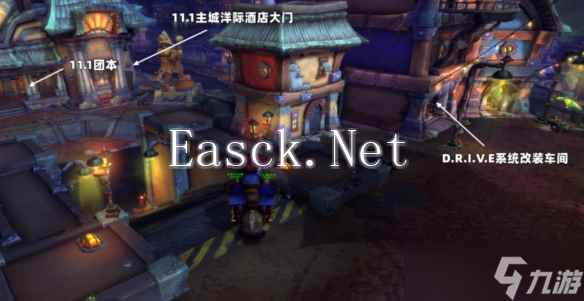 《魔兽世界》11.1D.R.I.V.E赛车改装方法介绍