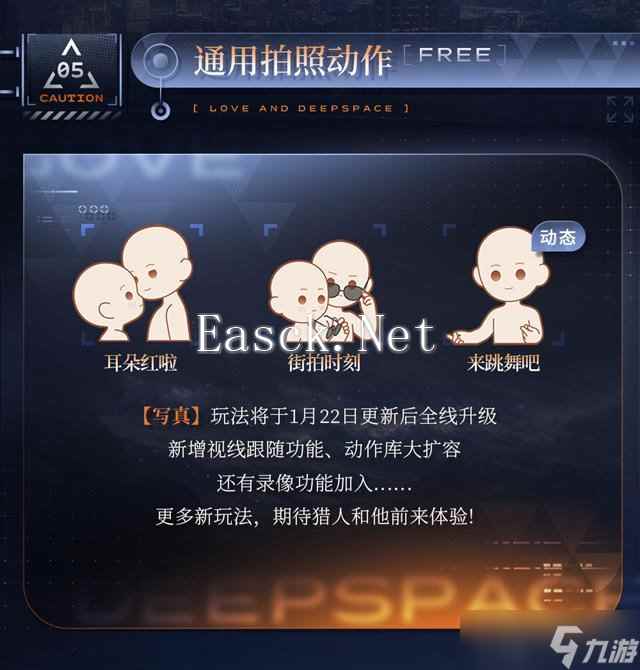 恋与深空新活动特令追查上线 新男主夏以昼五星思念免费领