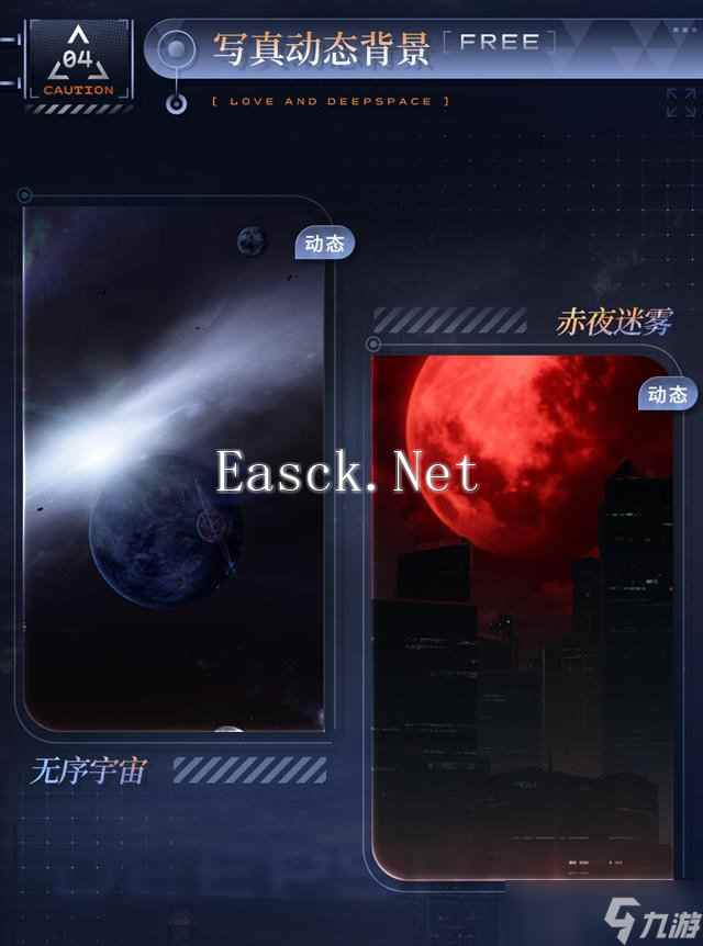 恋与深空新活动特令追查上线 新男主夏以昼五星思念免费领