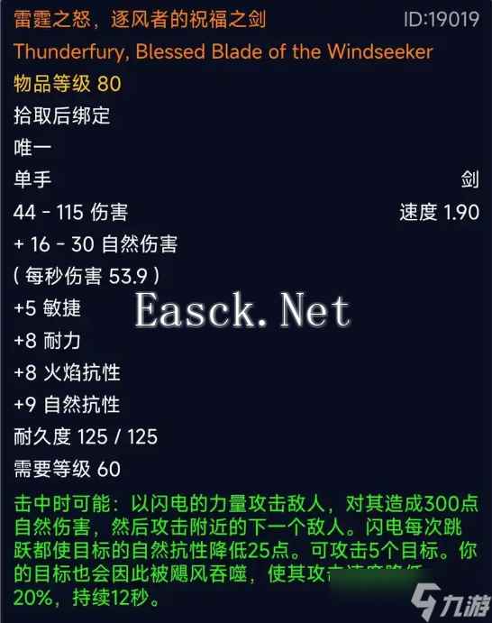 《魔兽世界》风剑任务可做次数介绍