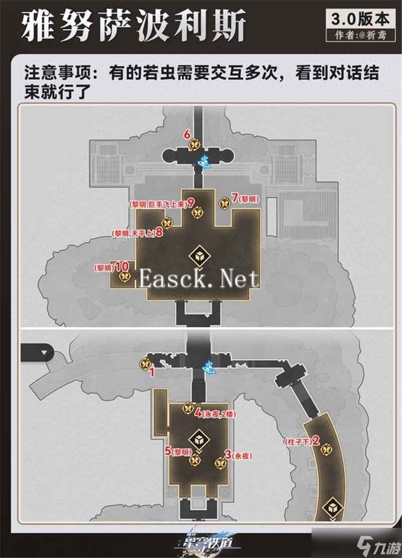 崩坏星穹铁道永夜雅努萨波利斯若虫收集位置大全