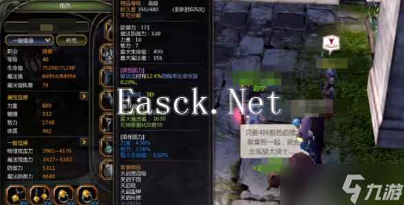 《龙之谷世界》贤者装备搭配攻略