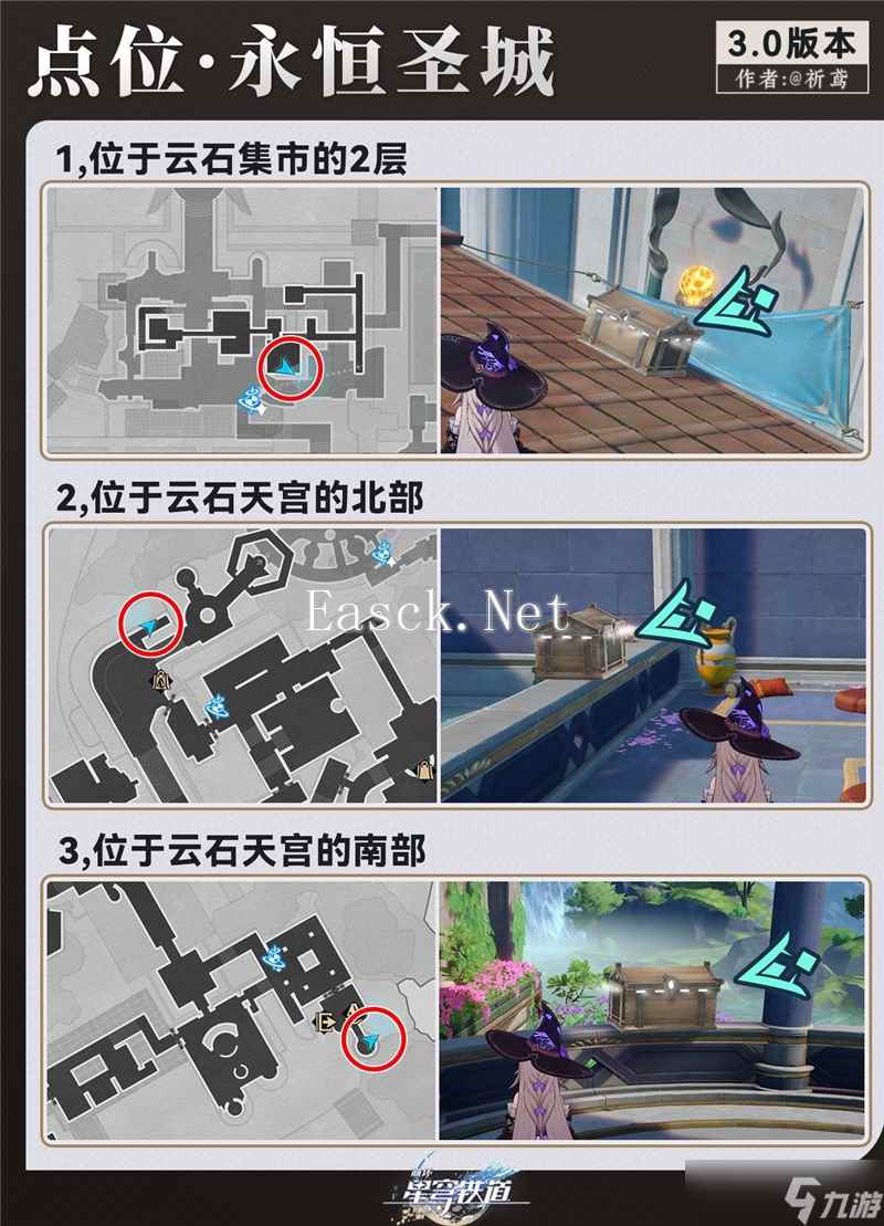 崩坏星穹铁道贼灵玩法内容介绍-崩坏星穹铁道贼灵怎么玩