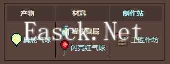 《泰拉瑞亚》三个瓶子能合成什么介绍