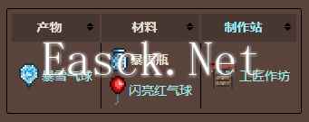 《泰拉瑞亚》三个瓶子能合成什么介绍