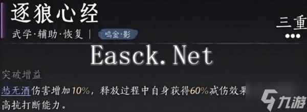 《燕云十六声》八方枪100%减伤打法攻略
