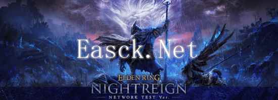 想玩《老头环》新作的玩家注意!测试资格申请今晚截