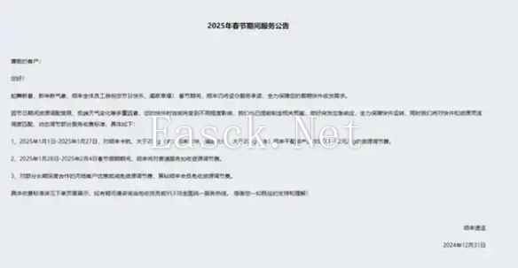 /news/2025/01-21/656033.shtml