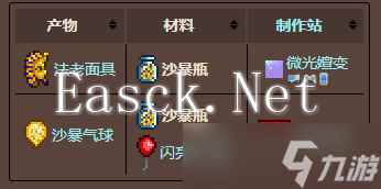 《泰拉瑞亚》三个瓶子能合成什么介绍