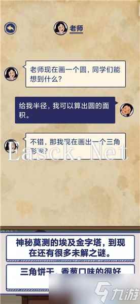 《王蓝莓的幸福生活》校园篇2-9图文通关攻略