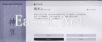 燕云十六声：孤云角色加入攻略与指南