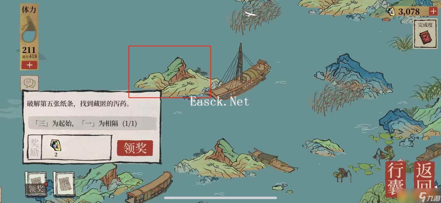 《江南百景图》6个泻药分布位置