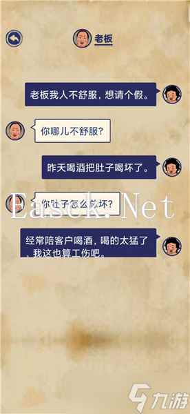 《王蓝莓的幸福生活》校园篇2-16图文通关攻略