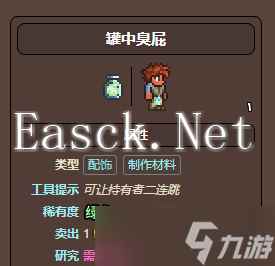 《泰拉瑞亚》三个瓶子能合成什么介绍