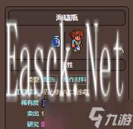 《泰拉瑞亚》三个瓶子能合成什么介绍