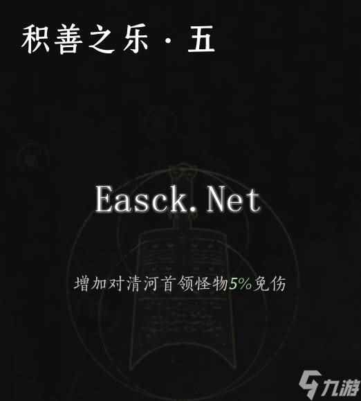 《燕云十六声》八方枪100%减伤打法攻略