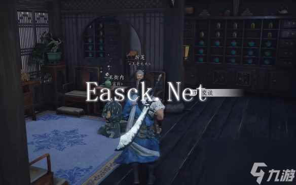 《燕云十六声》一药千金任务攻略