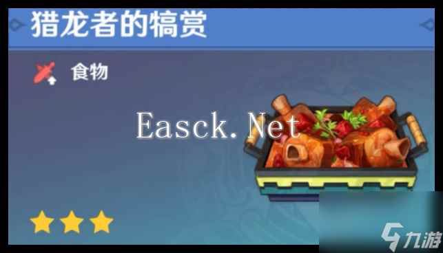 原神凶魁巨怪第4天搭配攻略