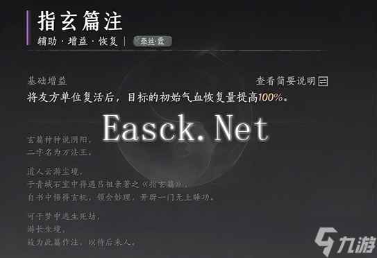 燕云十六声牵丝霖流派心法怎么选 牵丝霖流派心法搭配推荐