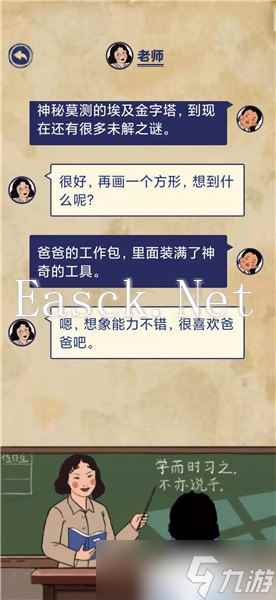 《王蓝莓的幸福生活》校园篇2-9图文通关攻略