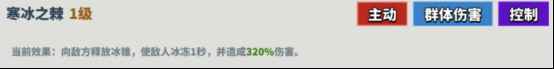 《超凡守卫战：守卫剑阁》雪姬技能介绍