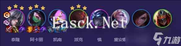 《云顶之弈》福星回归版本4忍刺阵容推荐