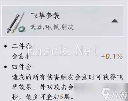 燕云十六声无名枪法装备怎么选择-无名枪法装备选择推荐