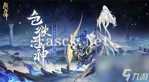 阴阳师新BOSS迦摩天怎么打 阴阳师新BOSS迦摩天打法攻略