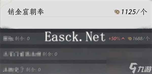 《燕云十六声》销金窟怎么白嫖 销金窟白嫖方法介绍