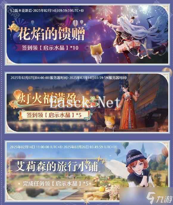 《无限暖暖》1.2版本活动福利一览