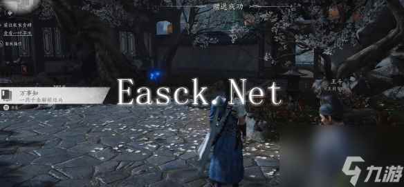 《燕云十六声》一药千金任务攻略